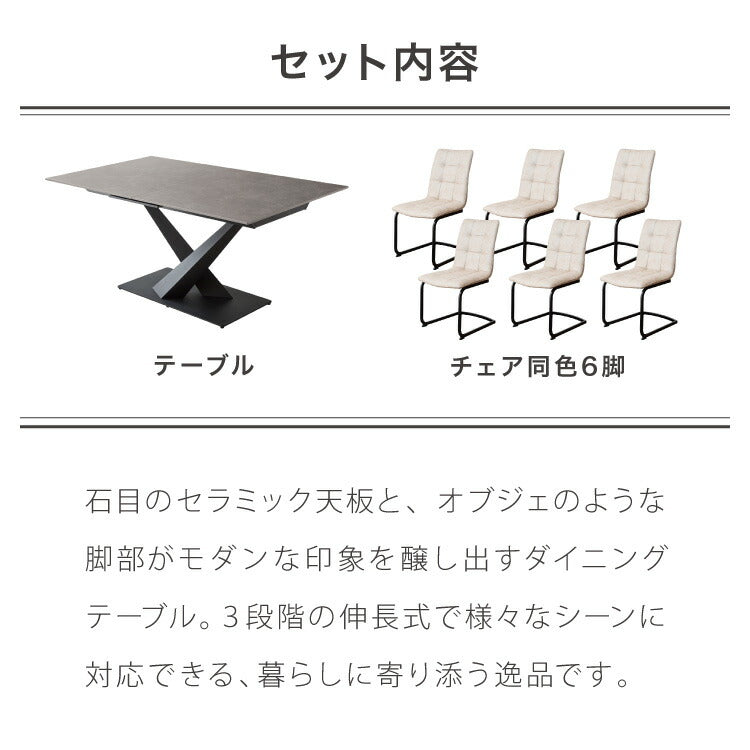 セラミック 両側伸長式ダイニングテーブルセット 幅140~200 伸縮 ダイニング7点セット 4人掛け 6人掛け 伸縮テーブル モダン 伸長式 ダイニング 耐水 耐熱 白 艶消し 傷がつきにくい おしゃれ(代引不可)