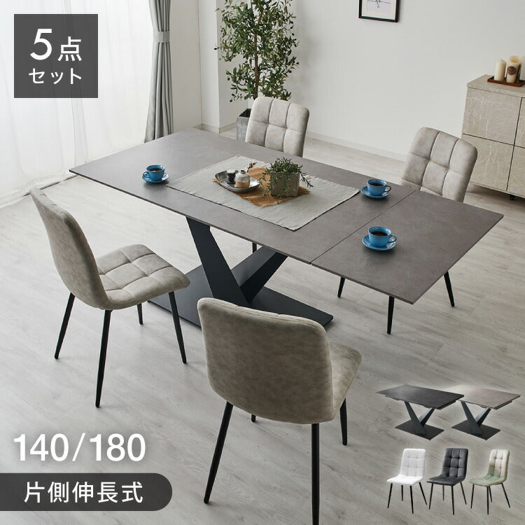 ダイニングセット チェア4脚 セラミック 片側伸長式 幅140~幅180 ダイニングテーブル ダイニングチェア 伸縮 おしゃれ モダン シンプル 拡張テーブル 4人用 6人用 大理石調 石目調 北欧 ダイニング(代引不可)