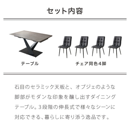 ダイニングセット チェア4脚 セラミック 片側伸長式 幅140~幅180 ダイニングテーブル ダイニングチェア 伸縮 おしゃれ モダン シンプル 拡張テーブル 4人用 6人用 大理石調 石目調 北欧 ダイニング(代引不可)