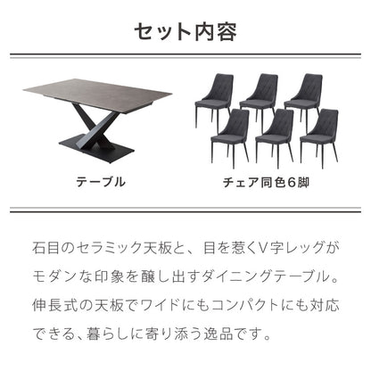 セラミック 伸長式ダイニングテーブルセット 幅160~200 伸縮 ダイニング7点セット 4人掛け 6人掛け 伸縮テーブル モダン 伸長式 ダイニング 耐水 耐熱 白 艶消し 傷がつきにくい おしゃれ(代引不可)