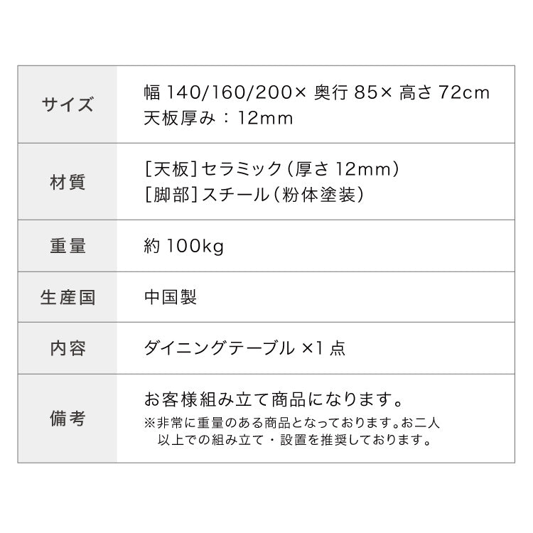 セラミック 両側伸長式ダイニングテーブル 幅140~200 単品 伸縮 4人掛け 6人掛け 伸縮テーブル モダン 伸長式 ダイニング 耐水 耐熱 白 艶消し 傷がつきにくい おしゃれ(代引不可)