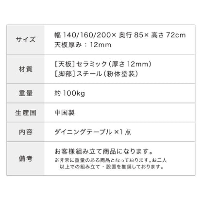 セラミック 両側伸長式ダイニングテーブル 幅140~200 単品 伸縮 4人掛け 6人掛け 伸縮テーブル モダン 伸長式 ダイニング 耐水 耐熱 白 艶消し 傷がつきにくい おしゃれ(代引不可)