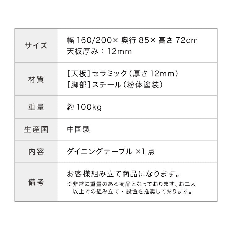 セラミック 伸長式ダイニングテーブル 幅160~200 単品 伸縮 4人掛け 6人掛け 伸縮テーブル モダン 伸長式 ダイニング 耐水 耐熱 白 艶消し 傷がつきにくい おしゃれ(代引不可)