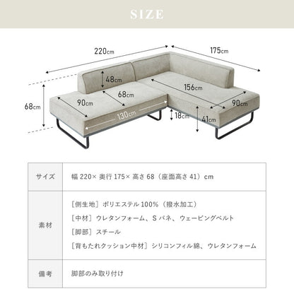 カウチソファ 幅220cm 3人掛け 撥水 防汚 Livesmart ファブリック生地 クッション付きダークグレー ベージュ ロボット掃除機対応 座面固め 背面柔らかい ペット 子供 脚付き(代引不可)