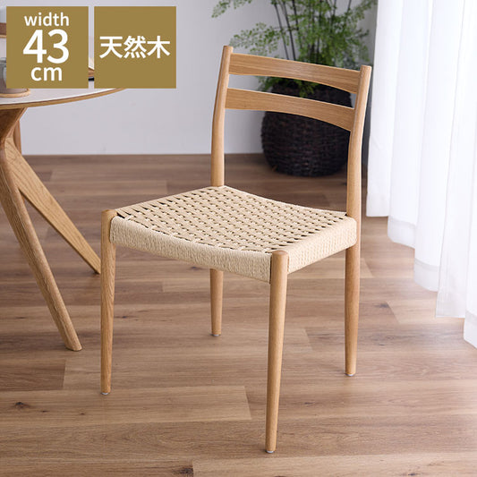 ダイニングチェア 肘なし 単品 天然木 アッシュ ダイニング 食卓椅子 木製チェア 木製 無垢材 ペーパーコード チェア 椅子 ダイニングチェアー デザイナーズチェア 北欧 おしゃれ インテリア(代引不可)