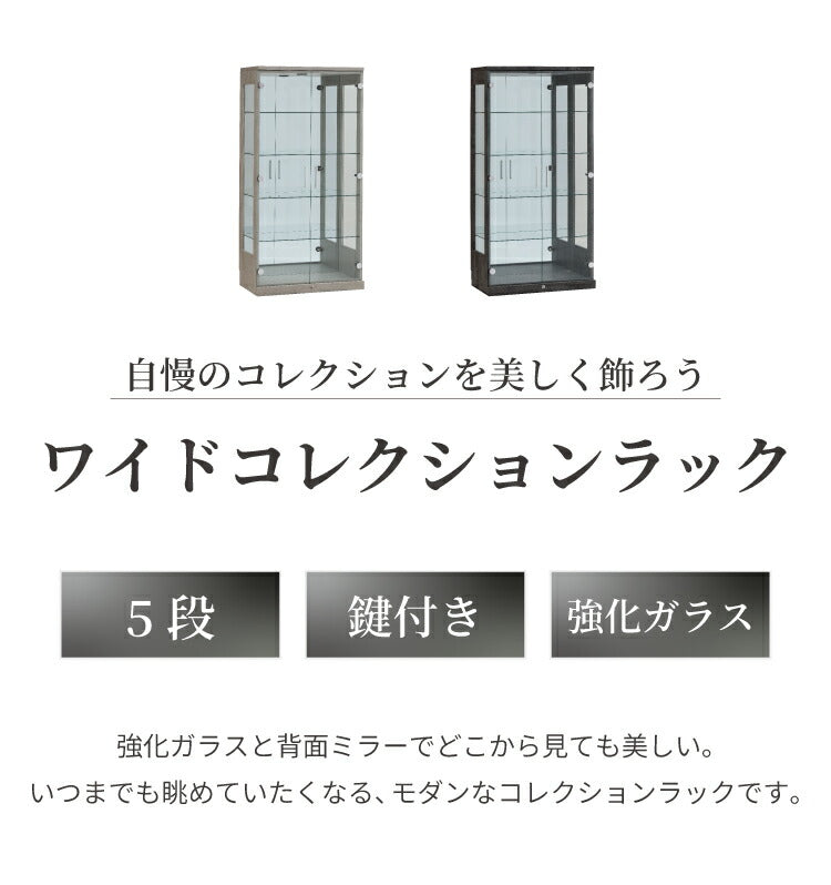 コレクションケース単品 160 幅80×奥行45×高さ160cm ハイタイプ コレクションラック ガラスケース 開梱設置無料 鍵付 鏡付き コレクションボード ハイタイプ フィギュア ケース 棚 ディスプレイ(代引不可)