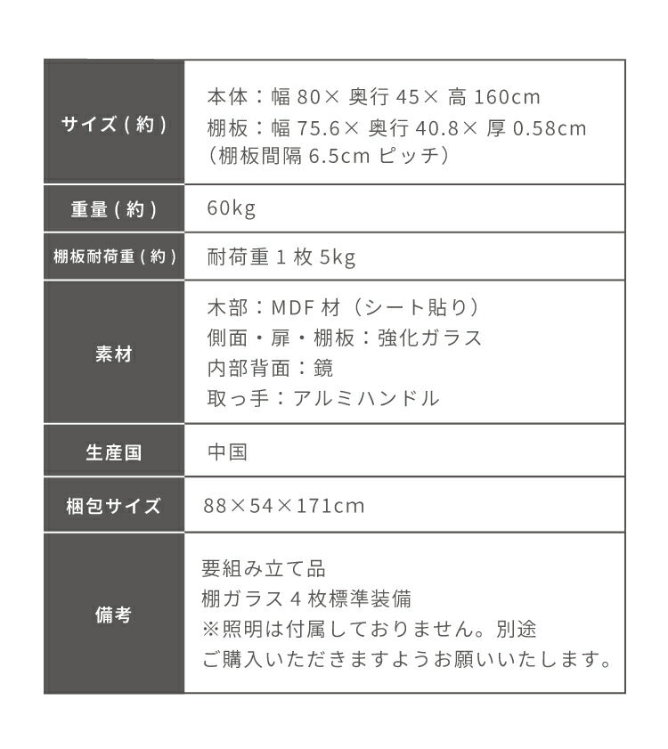 コレクションケース単品 160 幅80×奥行45×高さ160cm ハイタイプ コレクションラック ガラスケース 開梱設置無料 鍵付 鏡付き コレクションボード ハイタイプ フィギュア ケース 棚 ディスプレイ(代引不可)