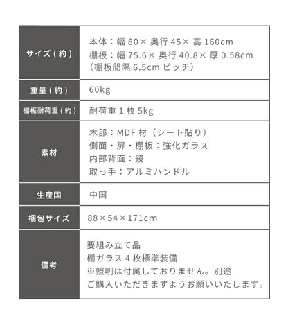 コレクションケース単品 160 幅80×奥行45×高さ160cm ハイタイプ コレクションラック ガラスケース 開梱設置無料 鍵付 鏡付き コレクションボード ハイタイプ フィギュア ケース 棚 ディスプレイ(代引不可)