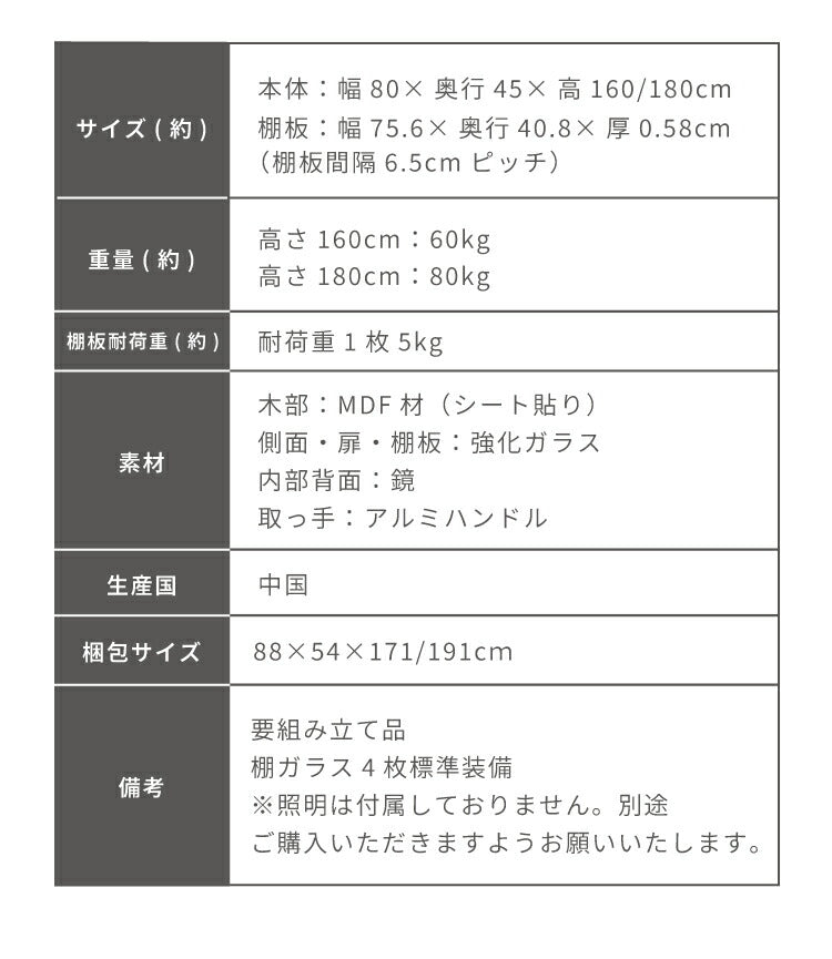 マッキンレー コレクションケース単品 160 180 幅80×奥行45×高さ160cm 高さ180cm ハイタイプ コレクションラック ガラスケース 開梱設置無料 鍵付 鏡付き コレクションボード ハイタイプ (代引不可)