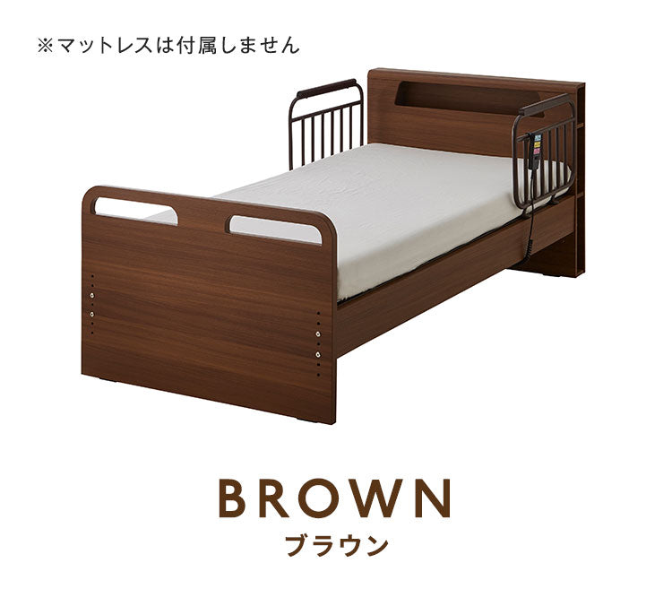 電動ベッド ベッド 1モーター シングル 介護ベッド 棚付き シングルベッド リクライニング 幅213cm 高さ5段階調節 手すり2本付き 寝具 リクライニングベッド 介助ベッド 自宅介護 木目調 おしゃれ(代引不可)