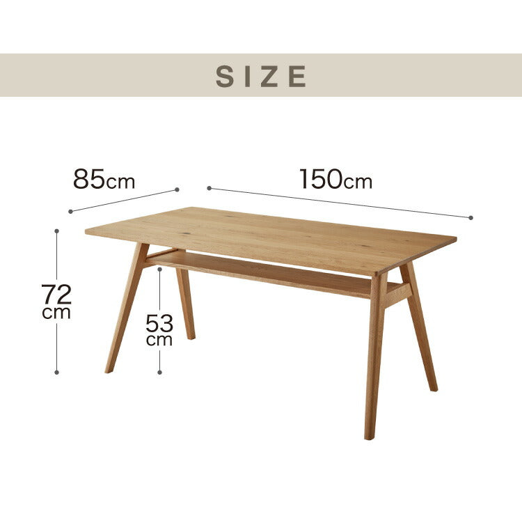 ダイニングテーブル 単品 幅150 高さ72 オーク無垢材 天然木 150×85 4人掛け 棚付き 北欧 おしゃれ 木製 食卓テーブル 木目 ナチュラル デスク 学習机 カフェ(代引不可)