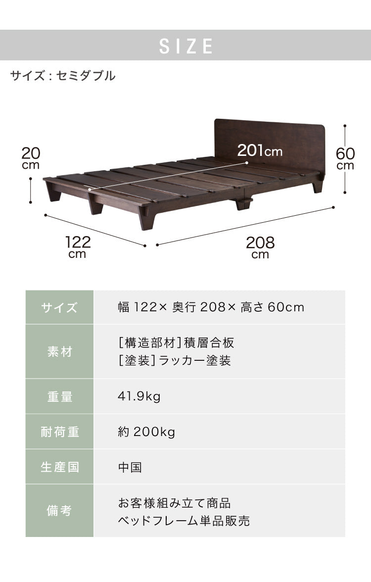 組み立て簡単 ベッドフレーム SD セミダブル 工具不要 ベッドフレーム単品 ボルトレス 宮付き コンセント付き おしゃれ 北欧 木目 木製 フロアベッド ロータイプ ブラウン(代引不可)
