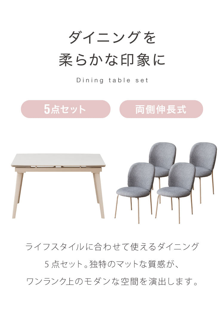 ダイニングセット 5点セット セラミック 両側伸長式ダイニングテーブル