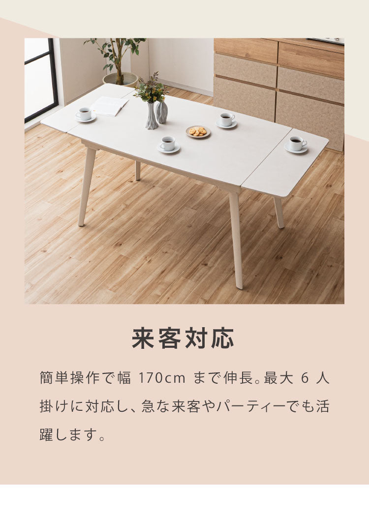 ダイニングセット 5点セット セラミック 両側伸長式ダイニングテーブル