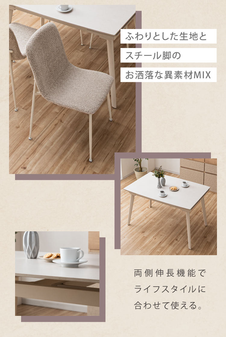 ダイニングセット 5点セット セラミック 両側伸長式ダイニングテーブル 幅120~170 ダイニングチェア フラットタイプ 4脚セット 伸縮 4人掛け 6人掛け 伸縮テーブル モダン ダイニング 耐熱 おしゃれ(代引不可)