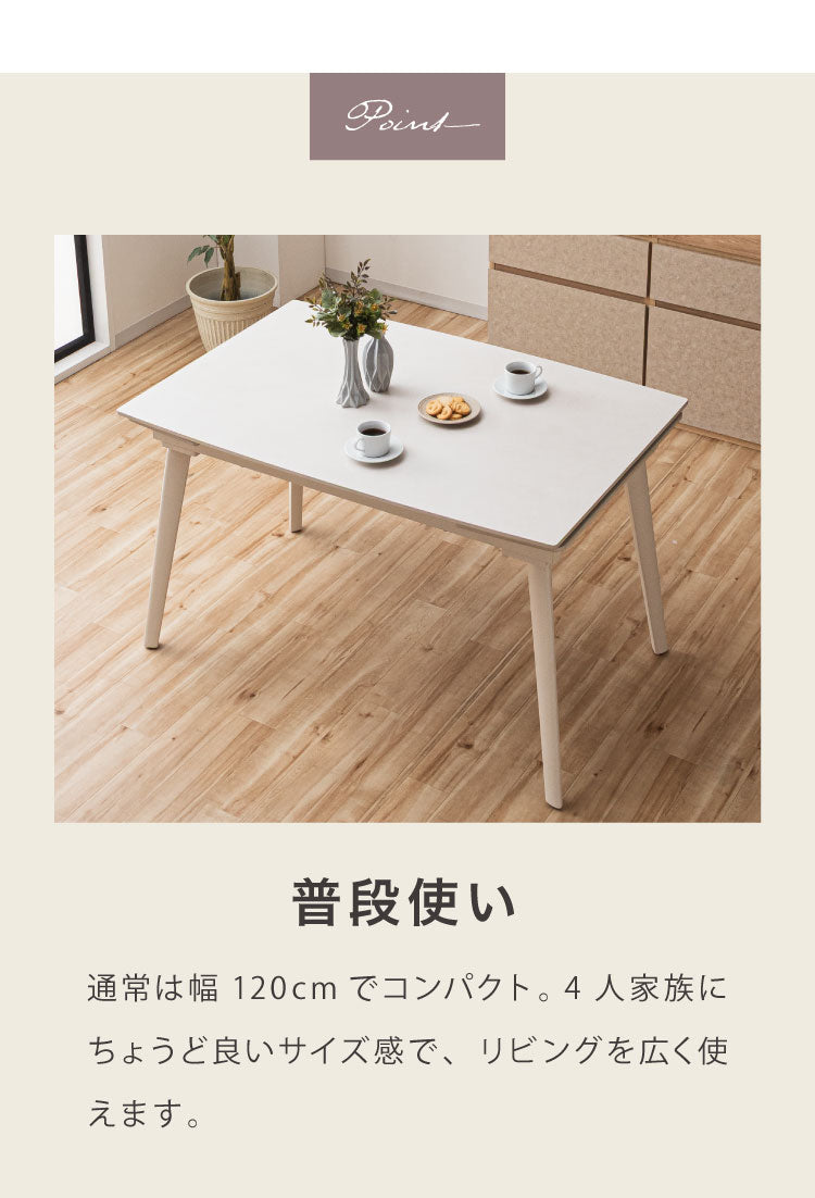 セラミック 両側伸長式ダイニングテーブル 幅120~170 単品 伸縮 4人