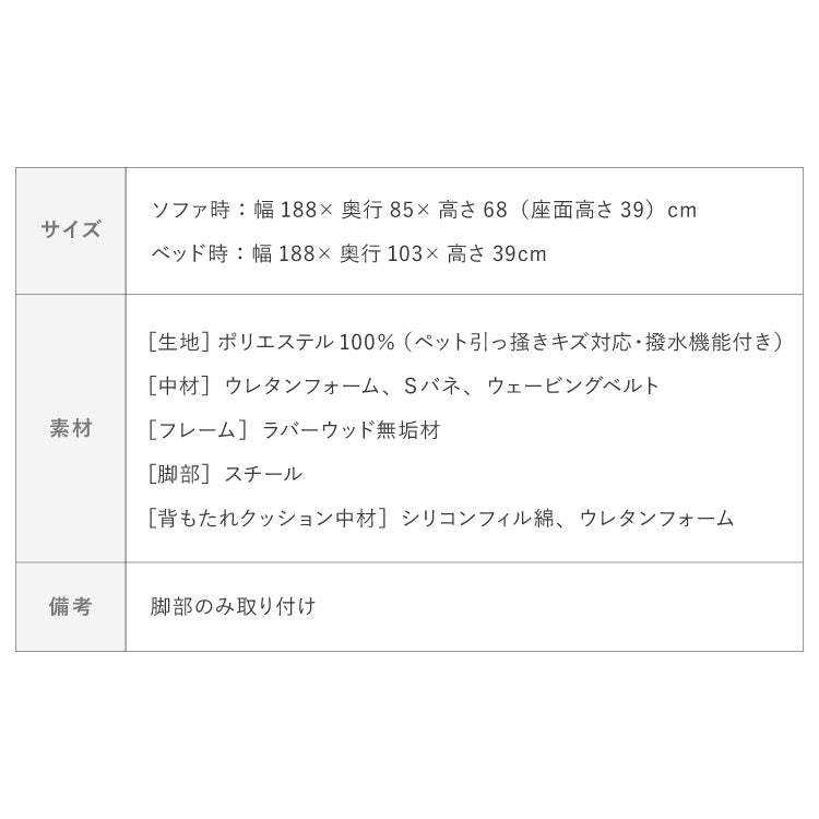 ソファ ソファベッド 3人掛け ペット対応 撥水 幅188cm 開梱設置無料 ソファーベッド リクライニング ソファー 傷や汚れに強い 2人掛け 二人掛け 三人掛け お掃除ロボット対応 おしゃれ(代引不可)