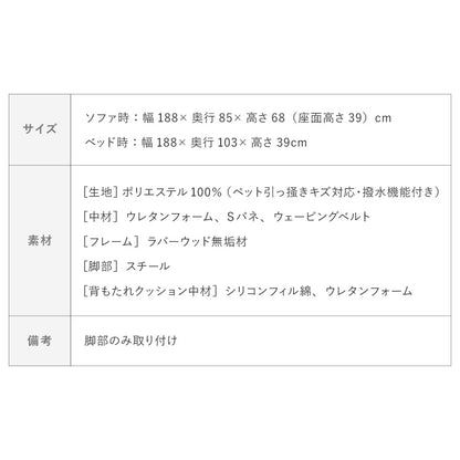 ソファ ソファベッド 3人掛け ペット対応 撥水 幅188cm 開梱設置無料 ソファーベッド リクライニング ソファー 傷や汚れに強い 2人掛け 二人掛け 三人掛け お掃除ロボット対応 おしゃれ(代引不可)
