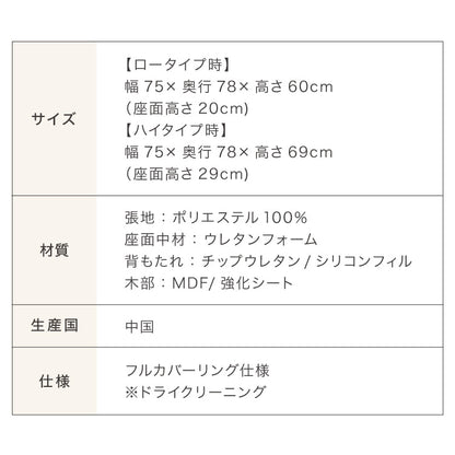 ソファ フロアソファ ローソファ 1人掛け 1P 幅75 座面高さ20 カバーリングソファ 洗える 一人掛け 一人用 組み合わせ ファブリック コーナーソファ sofa ひろびろ座面