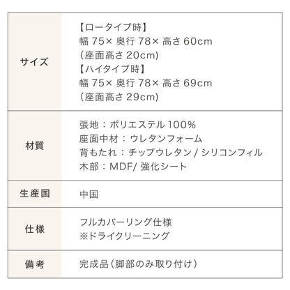 ソファ フロアソファ ローソファ 1人掛け 1P 幅75 座面高さ20 カバーリングソファ 洗える 一人掛け 一人用 組み合わせ ファブリック コーナーソファ sofa ひろびろ座面