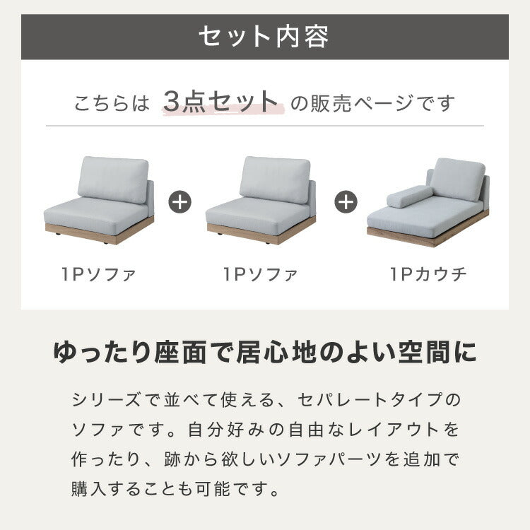 ソファ フロアソファ カウチソファ ローソファ 3人掛け 3P 幅225 座面高さ20 カバーリングソファ 洗える 三人掛け 三人用 3人掛け 組み合わせ ファブリック コーナーソファ sofa ひろびろ座面