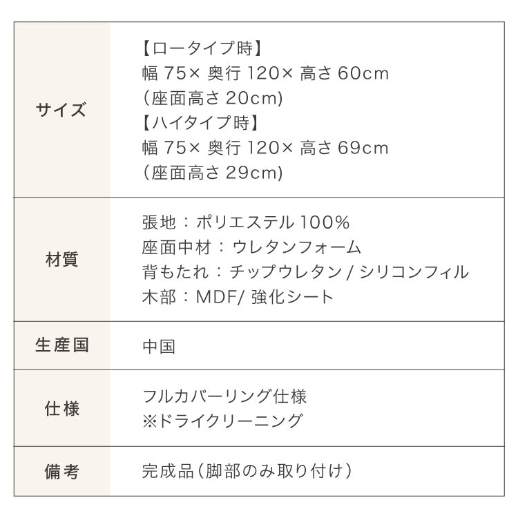 ソファ カウチタイプ 単品 フロアソファ ローソファ 2人掛け 2P 座面高さ20 カバーリングソファ 洗える 二人掛け 二人用 2.5人掛け 組み合わせ ファブリック コーナーソファ sofa ひろびろ座面