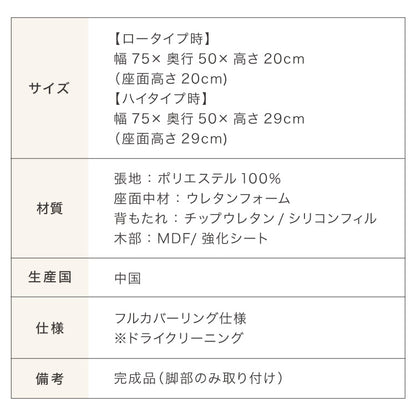 オットマン 単品 スツール ソファ フロアソファ ローソファ カウチソファ 幅75 座面高さ20 カバーリングソファ 洗える 組み合わせ ファブリック コーナーソファ sofa ひろびろ座面