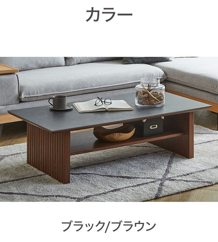 テーブル センターテーブル セラミック 幅120cm ローテーブル 120×60cm 棚付き 収納付き ジャパンディ モダンデザイン 石目調 大理石風 おしゃれ 傷に強い 熱に強い モダン ホテル 北欧 縦格子(代引不可)