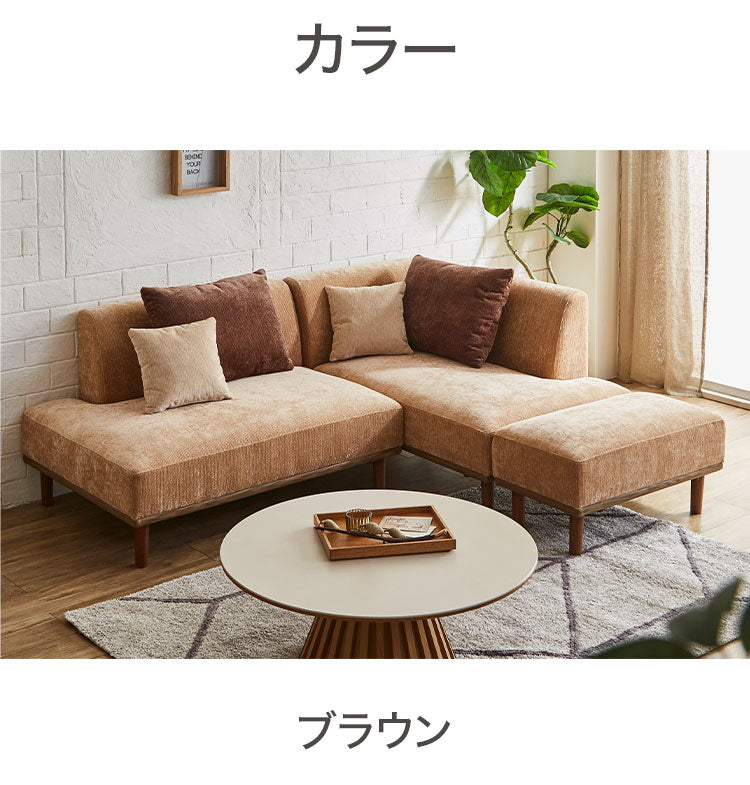 カウチソファ カーム L字 コンパクト 3人掛け 4人掛け 幅200cm コーナーソファ スツール付き レイアウト自由 ソファセット クッション付き ファブリック 傷に強い 掃除ロボット対応 北欧 おしゃれ(代引不可)