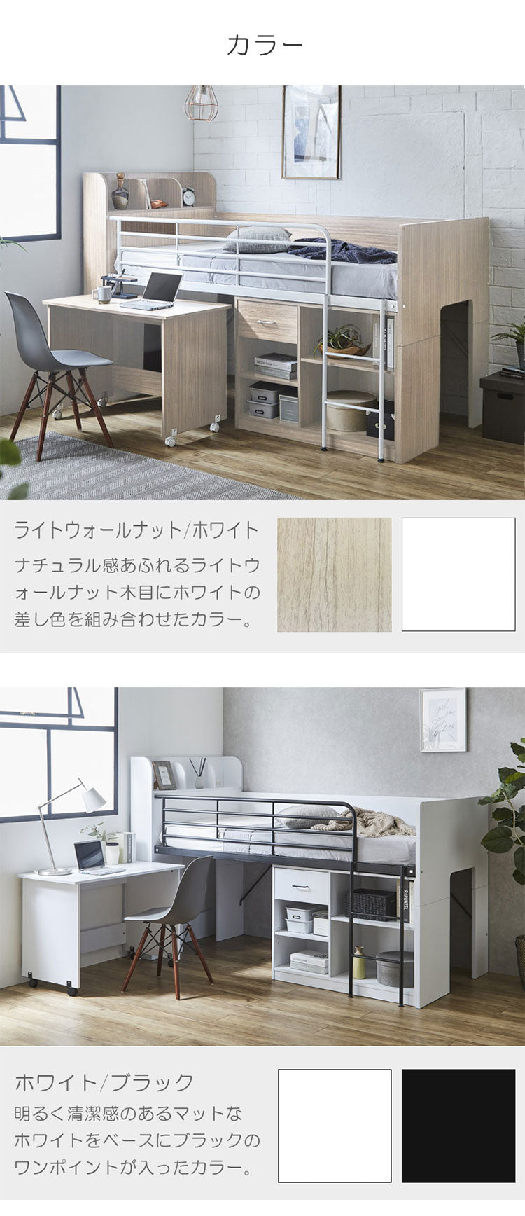 システムベッド ロータイプ ロフトベッド 分離 子供 大人 収納 ミドル デスク付き コンパクト 本棚付き 学習机 ミドルベッド 机付き 分割 分割式 シングル ベッド 木製 棚 ベッド下(代引不可)