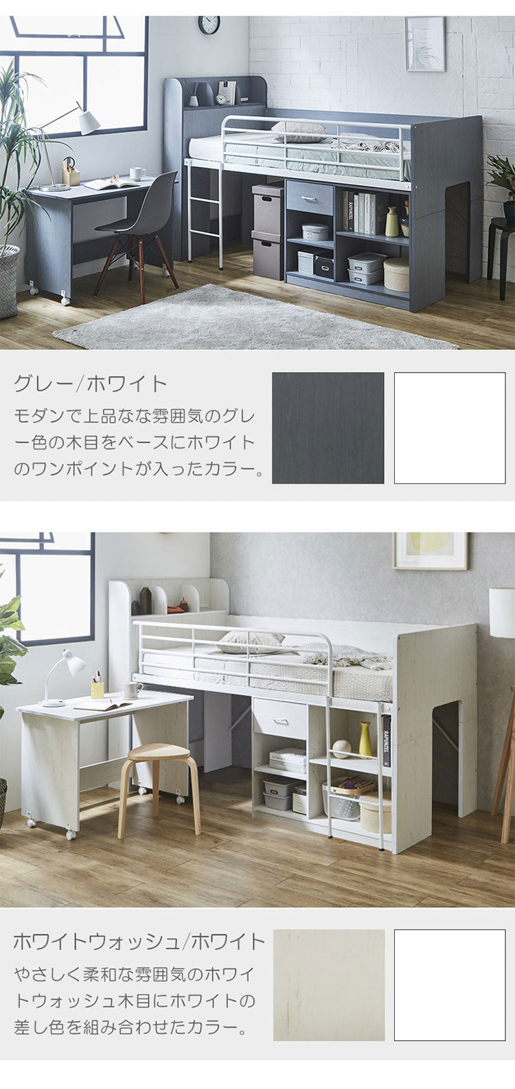 システムベッド ロータイプ ロフトベッド 分離 子供 大人 収納 ミドル デスク付き コンパクト 本棚付き 学習机 ミドルベッド 机付き 分割 分割式 シングル ベッド 木製 棚 ベッド下(代引不可)