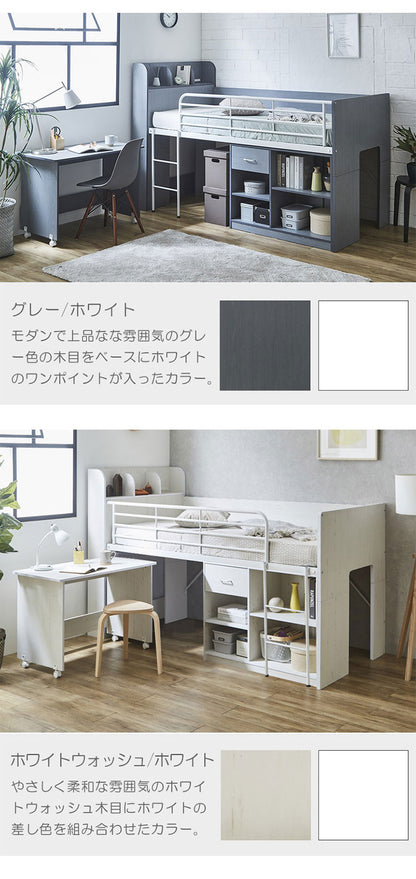 システムベッド ロータイプ ロフトベッド 分離 子供 大人 収納 ミドル デスク付き コンパクト 本棚付き 学習机 ミドルベッド 机付き 分割 分割式 シングル ベッド 木製 棚 ベッド下(代引不可)