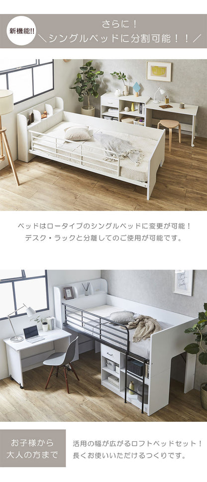 システムベッド ロータイプ ロフトベッド 分離 子供 大人 収納 ミドル デスク付き コンパクト 本棚付き 学習机 ミドルベッド 机付き 分割 分割式 シングル ベッド 木製 棚 ベッド下(代引不可)