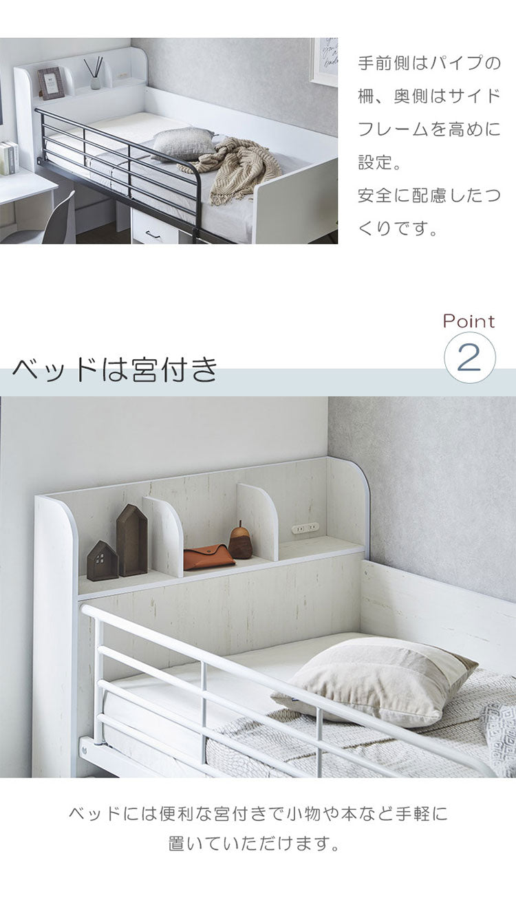 システムベッド ロータイプ ロフトベッド 分離 子供 大人 収納 ミドル デスク付き コンパクト 本棚付き 学習机 ミドルベッド 机付き 分割 分割式 シングル ベッド 木製 棚 ベッド下(代引不可)