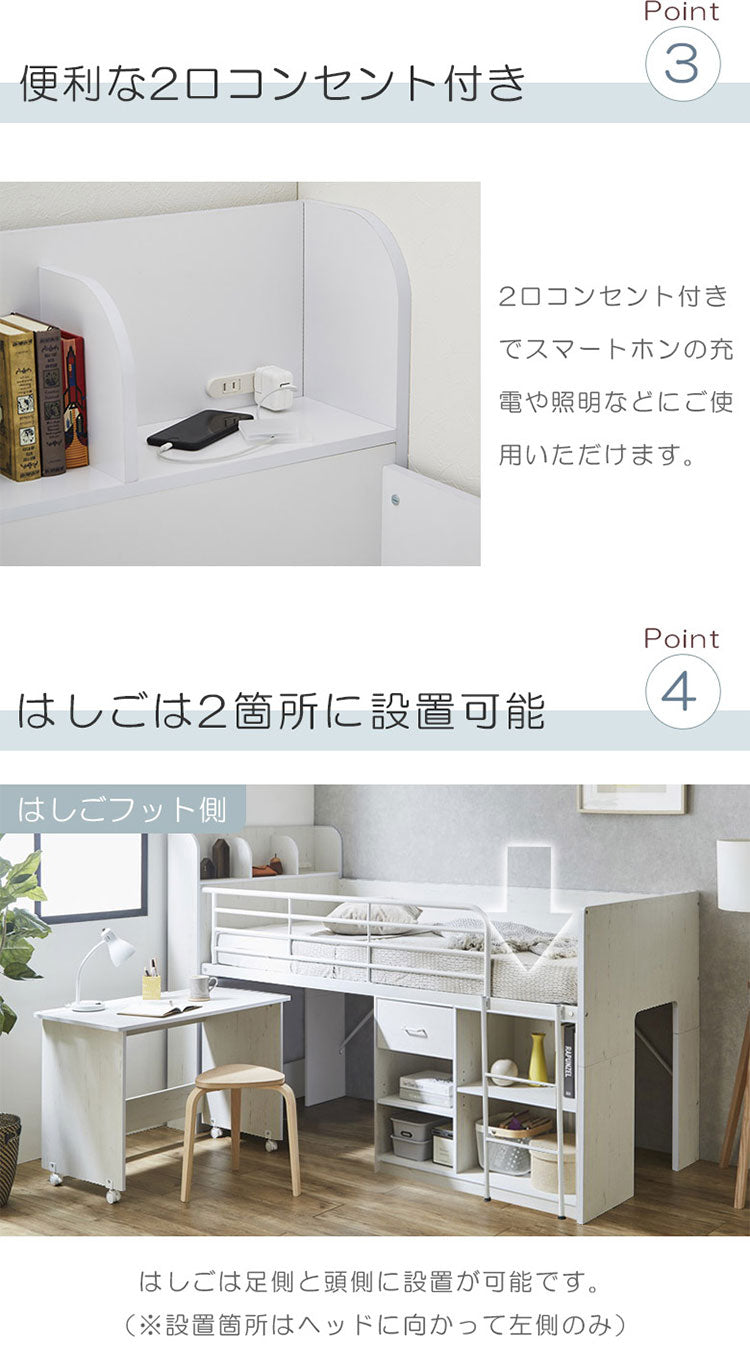 システムベッド ロータイプ ロフトベッド 分離 子供 大人 収納 ミドル