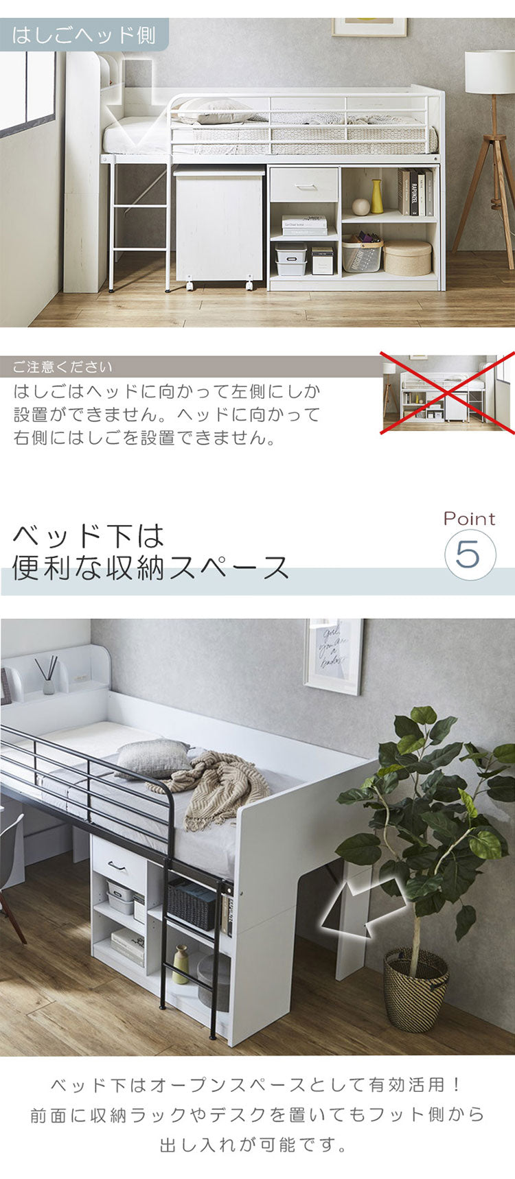 システムベッド ロータイプ ロフトベッド 分離 子供 大人 収納 ミドル