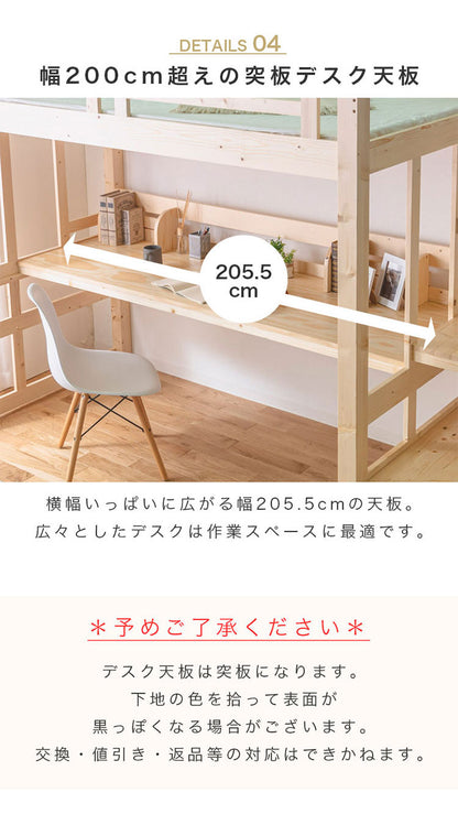 ロフトベッド ハイタイプ 階段 机付き デスク付き ベッド ベッド下 おしゃれ 子供 大人 階段付き 学習机 コンセント システムベッド 木製 デスク 手すり付き 階段下収納 頑丈(代引不可)
