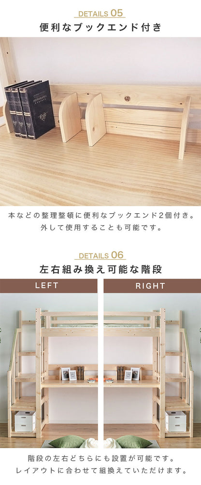 ロフトベッド ハイタイプ 階段 机付き デスク付き ベッド ベッド下 おしゃれ 子供 大人 階段付き 学習机 コンセント システムベッド 木製 デスク 手すり付き 階段下収納 頑丈(代引不可)