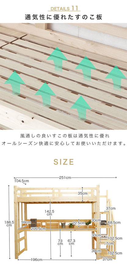 ロフトベッド ハイタイプ 階段 机付き デスク付き ベッド ベッド下 おしゃれ 子供 大人 階段付き 学習机 コンセント システムベッド 木製 デスク 手すり付き 階段下収納 頑丈(代引不可)