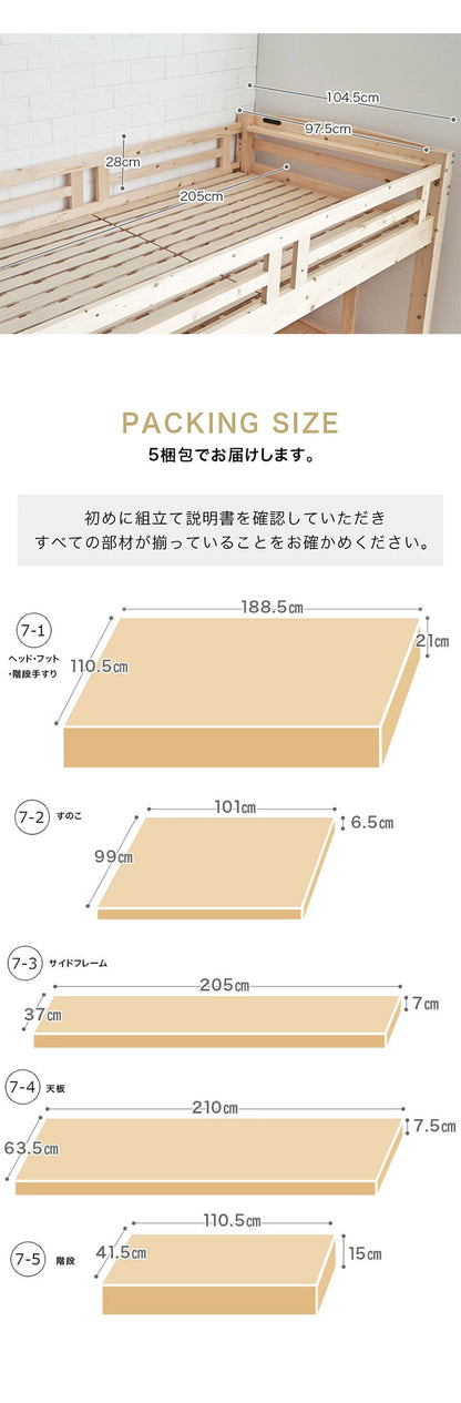ロフトベッド ハイタイプ 階段 机付き デスク付き ベッド ベッド下 おしゃれ 子供 大人 階段付き 学習机 コンセント システムベッド 木製 デスク 手すり付き 階段下収納 頑丈(代引不可)
