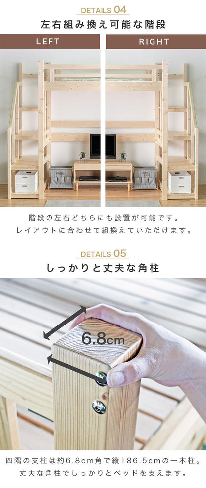 ロフトベッド 階段 ハイタイプ 子供 大人 木製 階段付き 大人用 ベッド シングル ハイベッド コンセント付き ブックスタンド付き フリースペース ベッド下 階段下収納 頑丈 階段(代引不可)