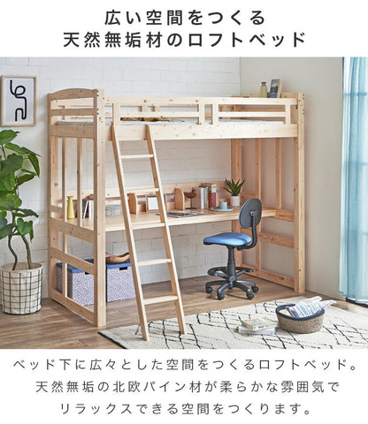 ロフトベッド ハイタイプ 木製 子供 大人用 ハイベッド 机付き デスク付き システムベッド はしご付き コンセント付き シングル ベッド 学習机 ブックスタンド付き 子供部屋 デスク 頑丈 本立て(代引不可)