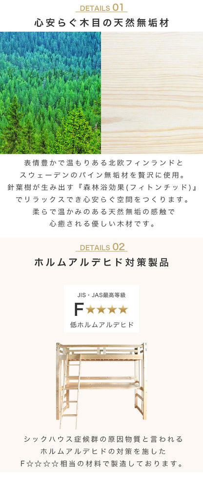 ロフトベッド ハイタイプ 木製 子供 大人用 ハイベッド 机付き デスク付き システムベッド はしご付き コンセント付き シングル ベッド 学習机 ブックスタンド付き 子供部屋 デスク 頑丈 本立て(代引不可)