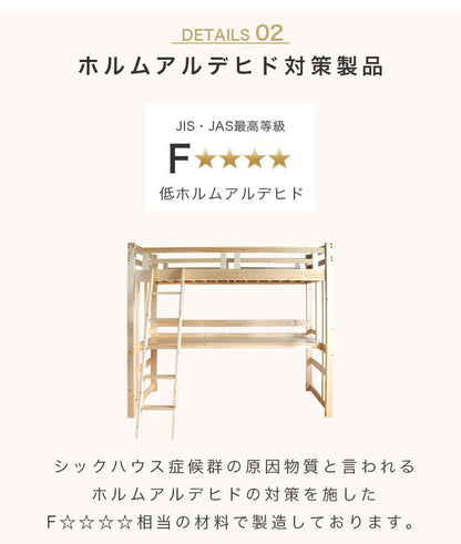 ロフトベッド ハイタイプ 子供 木製 大人 はしご付き ハイベッド ブックスタンド付き コンセント付き ベッド下 レイアウト自由 フリースペース すのこ床板 頑丈 ナチュラル パイン材(代引不可)