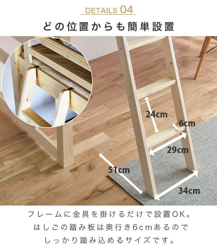 ロフトベッド ハイタイプ 子供 木製 大人 はしご付き ハイベッド ブックスタンド付き コンセント付き ベッド下 レイアウト自由 フリースペース すのこ床板 頑丈 ナチュラル パイン材(代引不可)