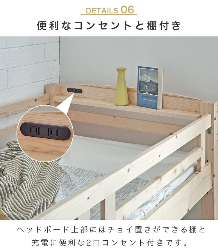 ロフトベッド ハイタイプ 子供 木製 大人 はしご付き ハイベッド ブックスタンド付き コンセント付き ベッド下 レイアウト自由 フリースペース すのこ床板 頑丈 ナチュラル パイン材(代引不可)
