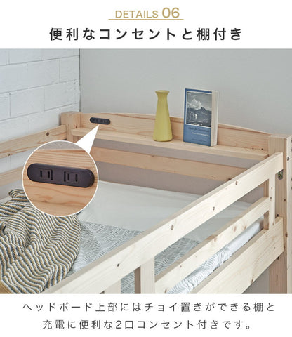 ロフトベッド ハイタイプ 子供 木製 大人 はしご付き ハイベッド ブックスタンド付き コンセント付き ベッド下 レイアウト自由 フリースペース すのこ床板 頑丈 ナチュラル パイン材(代引不可)