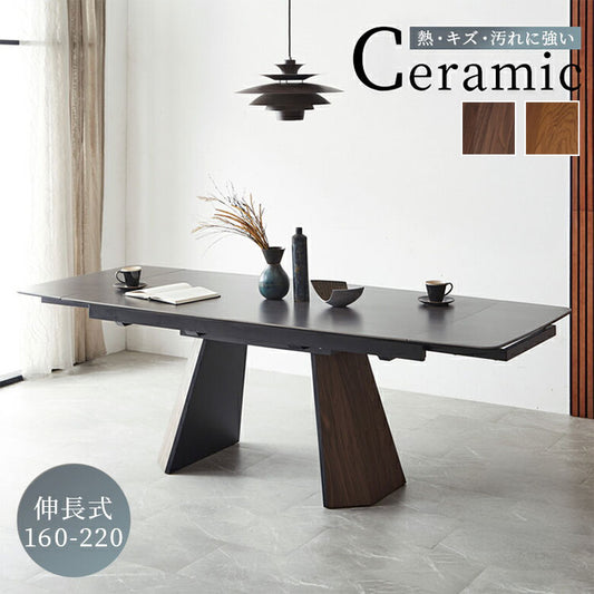 ダイニングテーブル 伸縮 160~220cm 4人掛け 6人掛け ダイニング テーブル おしゃれ 木製 伸長式テーブル セラミックテーブル 伸長式ダイニングテーブル ウォールナット オーク 北欧(代引不可)