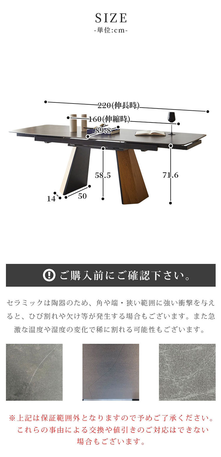 ダイニングテーブル 伸縮 160~220cm 4人掛け 6人掛け ダイニング テーブル おしゃれ 木製 伸長式テーブル セラミックテーブル 伸長式ダイニングテーブル ウォールナット オーク 北欧(代引不可)