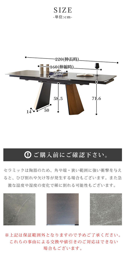 ダイニングテーブル 伸縮 160~220cm 4人掛け 6人掛け ダイニング テーブル おしゃれ 木製 伸長式テーブル セラミックテーブル 伸長式ダイニングテーブル ウォールナット オーク 北欧(代引不可)